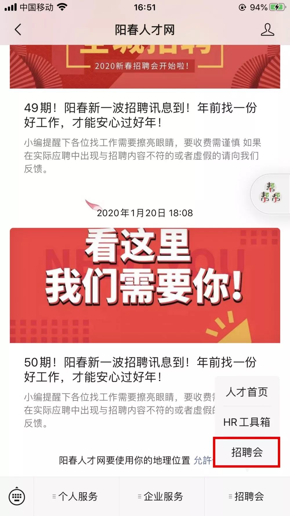 盛泽招聘最新信息及应聘指南，获取招聘信息与应聘步骤详解