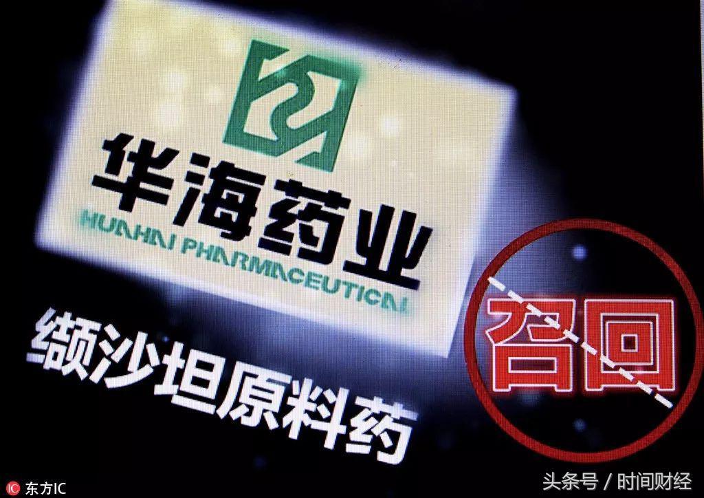 华海药业最新动态🌟