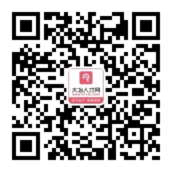 大冶招聘网最新招聘信息及求职步骤指南