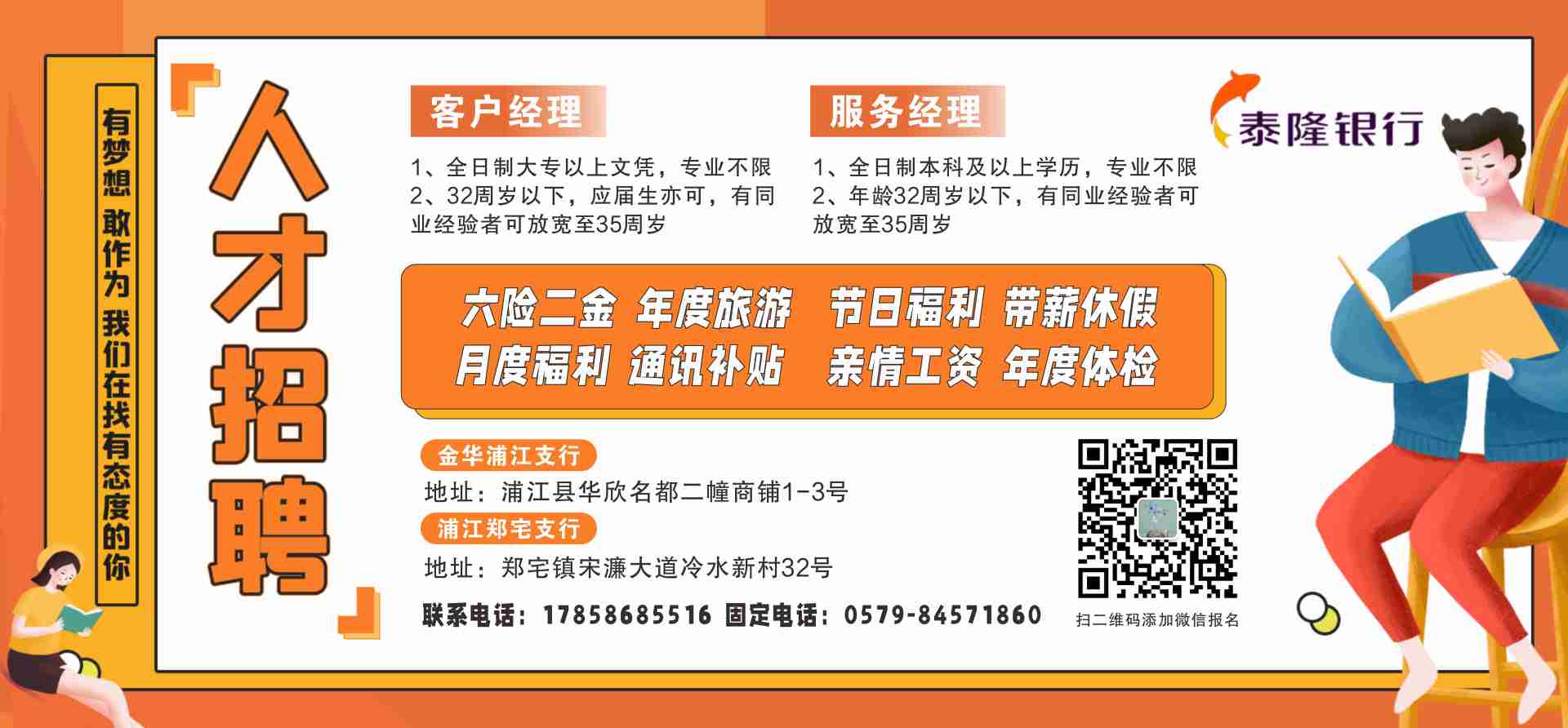 浦江招聘网最新招聘，科技引领，全新招聘体验