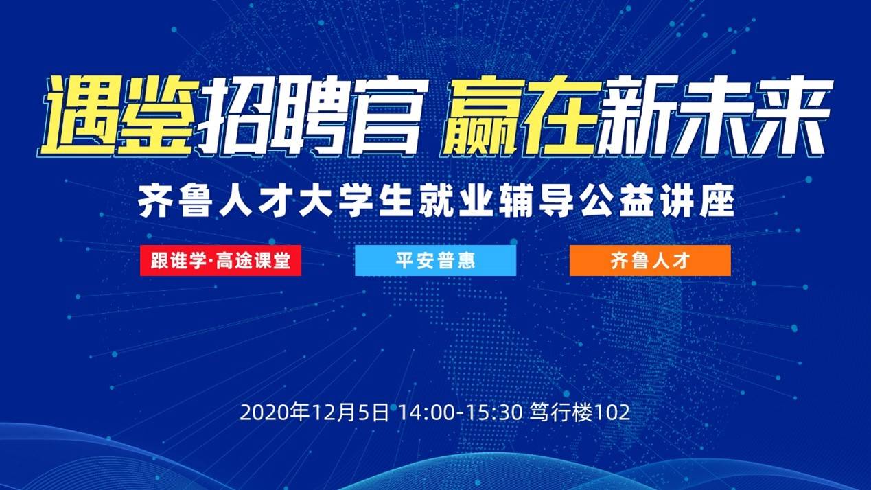 麻城招聘网最新招聘信息，学习变化，把握未来，成就自我发展之路