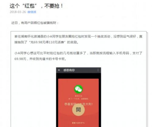 开启智能红包新时代，最新微信红包活动科技盛宴