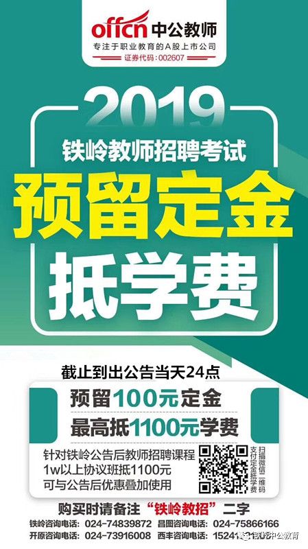 铁岭招聘网最新招聘,铁岭招聘网最新招聘，职业发展的理想选择