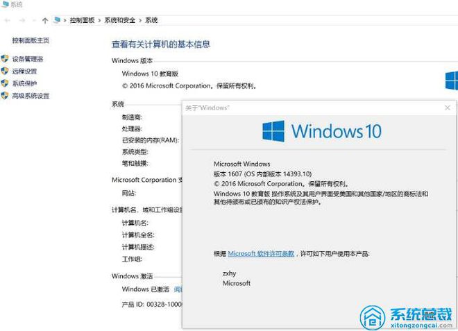 Win10最新激活码详解及观点论述