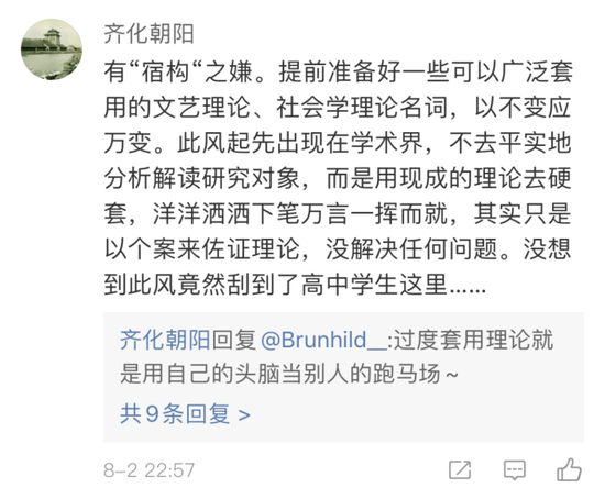 最新高考满分作文，教育的目的——全面深度思考之路