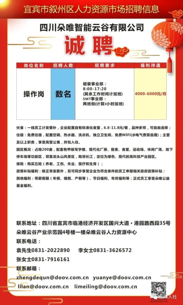韩城最新招聘信息网及求职步骤指南