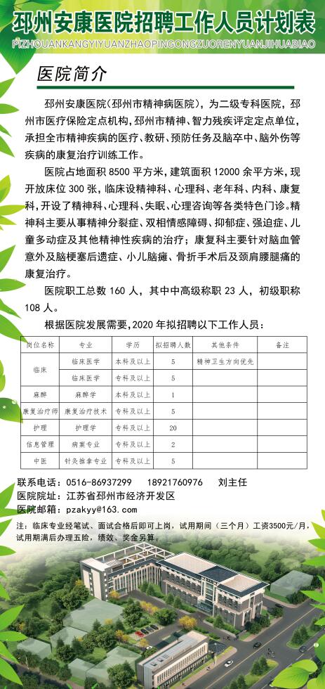 邳州招工最新动态更新，求职者的福音！