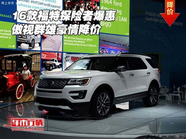 福特探险者最新报价，卓越SUV选择引领新时代