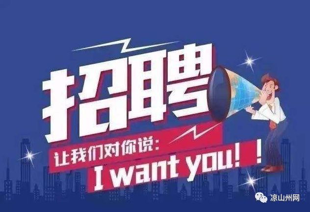 太和招聘网最新职位更新，理想工作等你来挑战！
