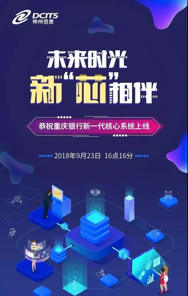 神州信息动态更新，变革中的学习之旅，成就感的源泉