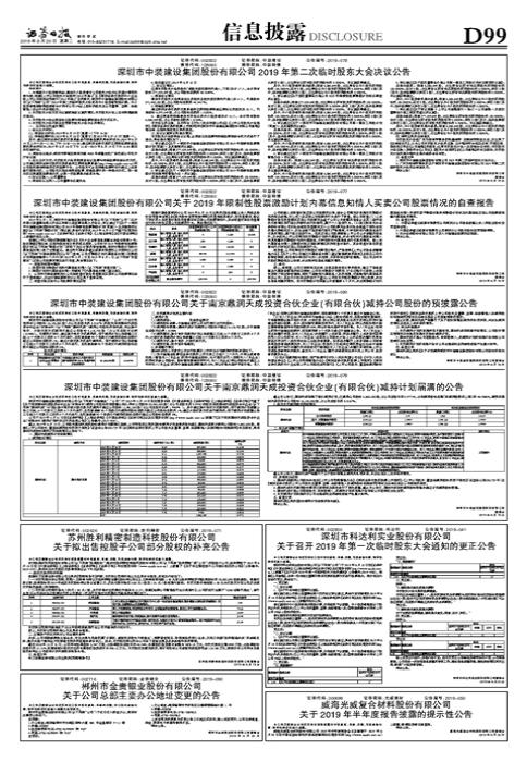 胜利精密最新动态深度解析与观点阐述