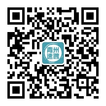 青州最新招聘信息，求职奇遇与家的温馨体验