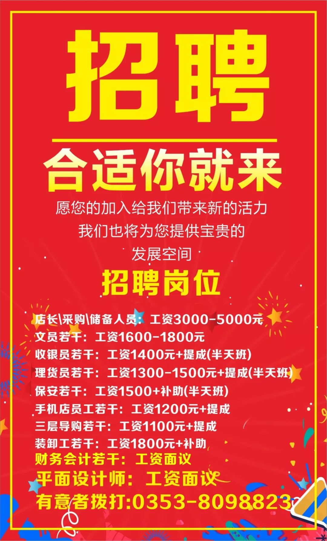 馆陶招聘网最新招聘信息，理想工作等你来！