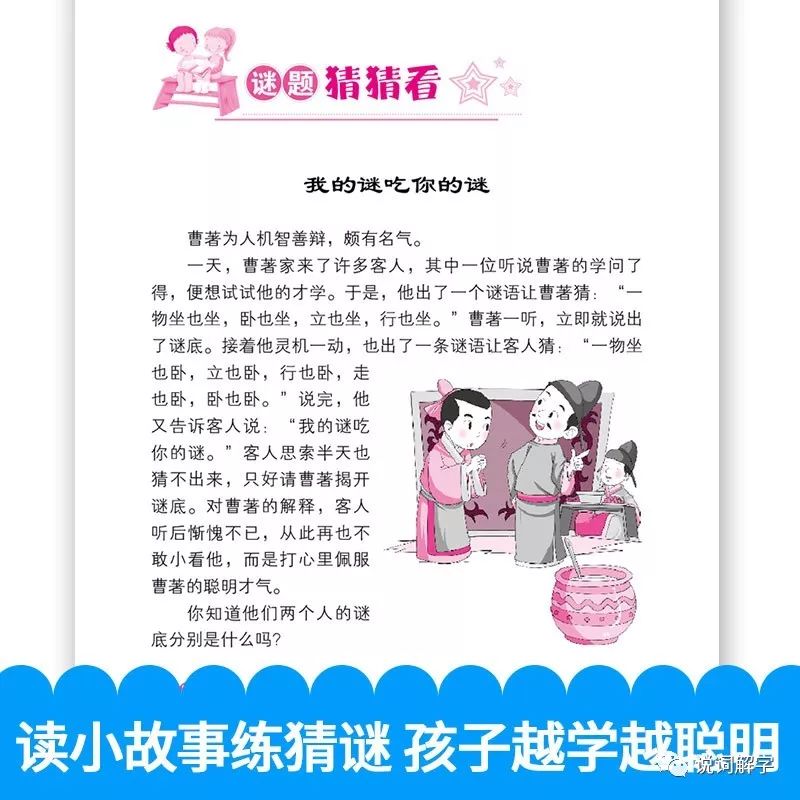 脑筋急转弯最新版,脑筋急转弯最新版，挑战你的思维极限