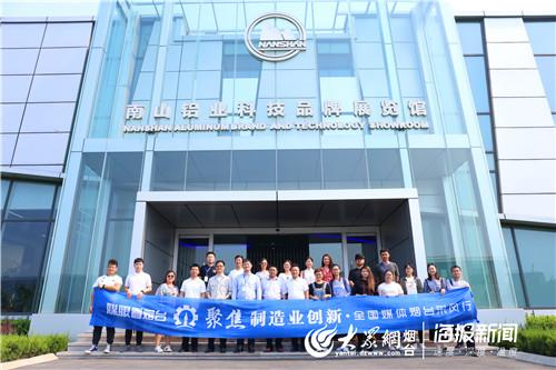 南山铝业最新动态，小巷深处的铝业瑰宝与独特小店探秘