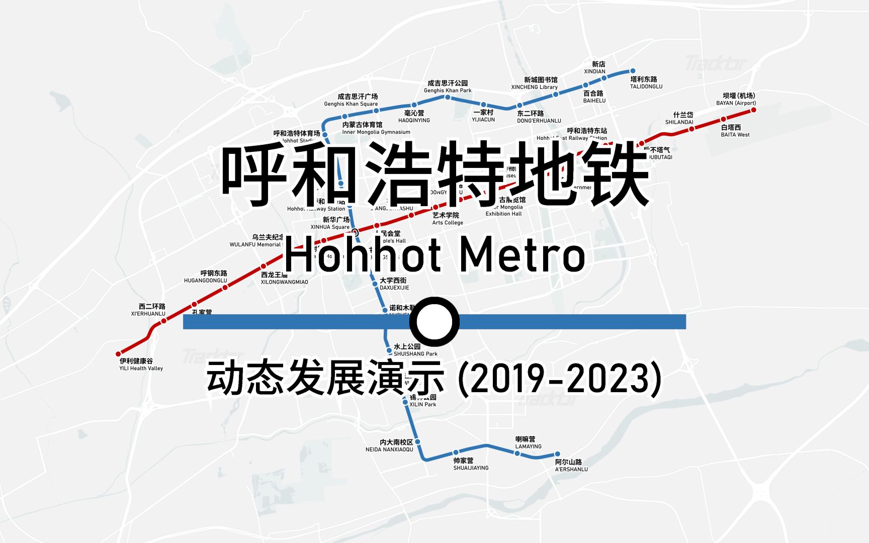 呼和浩特地铁最新消息,呼和浩特地铁最新消息