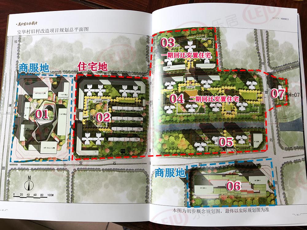 句容宝华最新规划观点论述揭秘