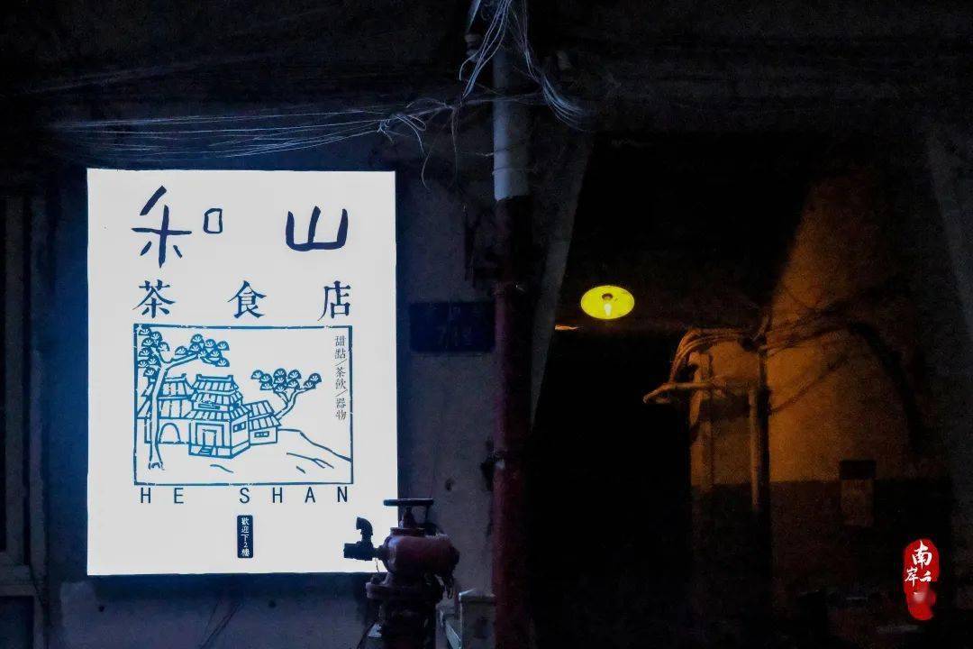 特色小店魅力之旅