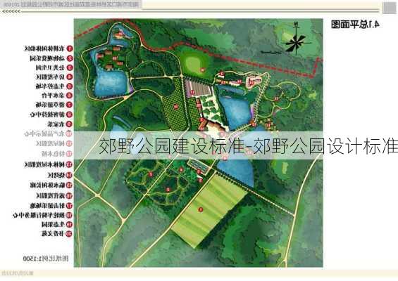 公园设计规范最新版，自然美景探索之旅的愉快启程