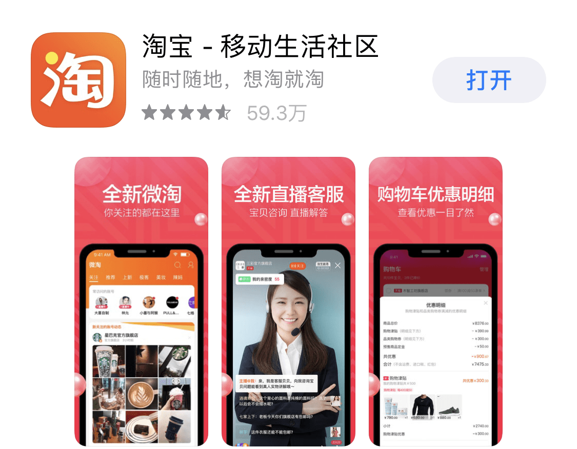 手机淘宝最新版本，未来购物的极致体验探索