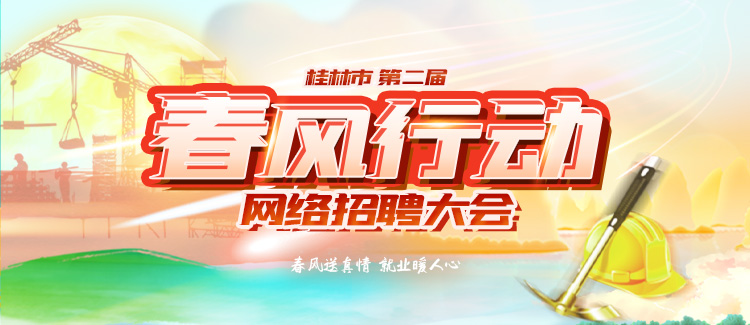 来宾市最新招聘信息揭秘，城市求职奇遇探秘