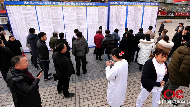通江最新招聘信息获取指南及更新动态