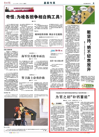 福州干部任免更新，自然美景探索之旅启动