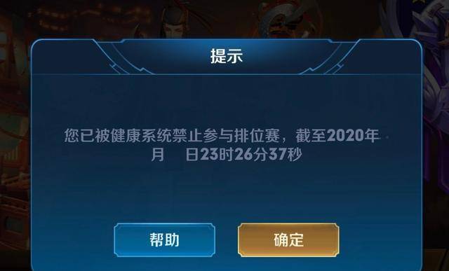 王者最新防沉迷策略，知识的海洋助力成长，成就更好的自我