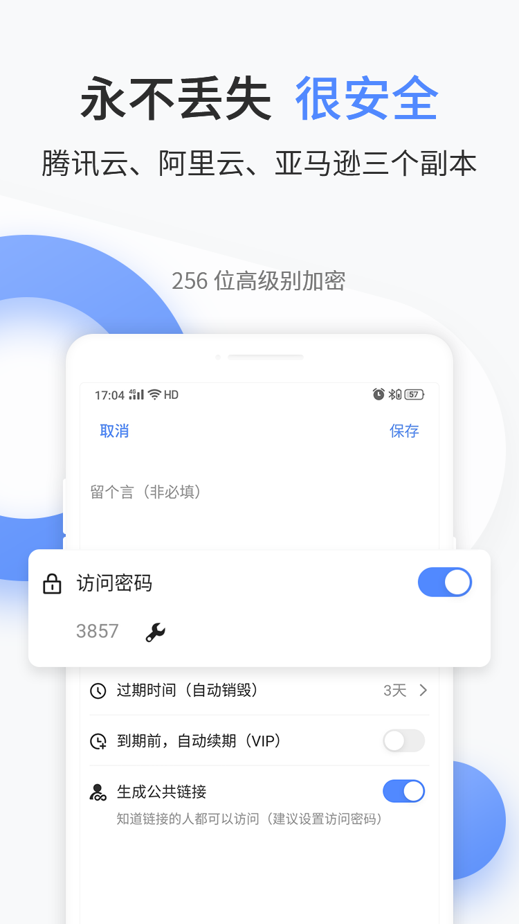最新网盘提速突破壁垒，畅享云存储新时代！