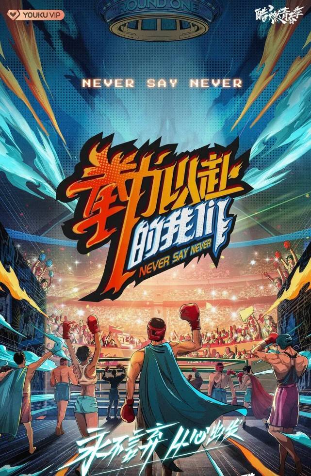 最新魔进战队，热血集结，开启荣耀征程