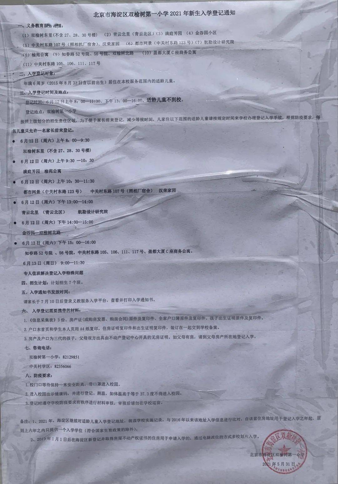 废柴逆袭之路，全新篇章从此刻开启！