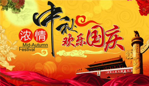 国庆最新休假安排，自然美景探索之旅启动