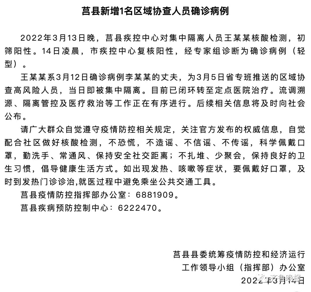 莒县最新病毒事件揭秘，背景、进展与影响