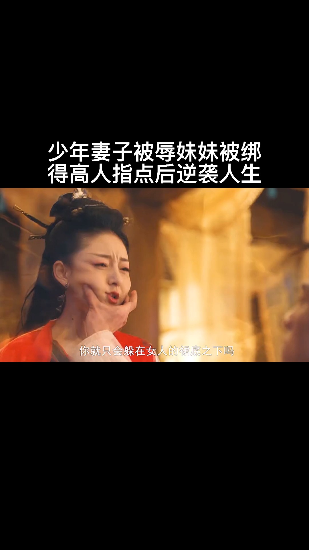 一根绳子，励志人生的最新折磨绳艺故事
