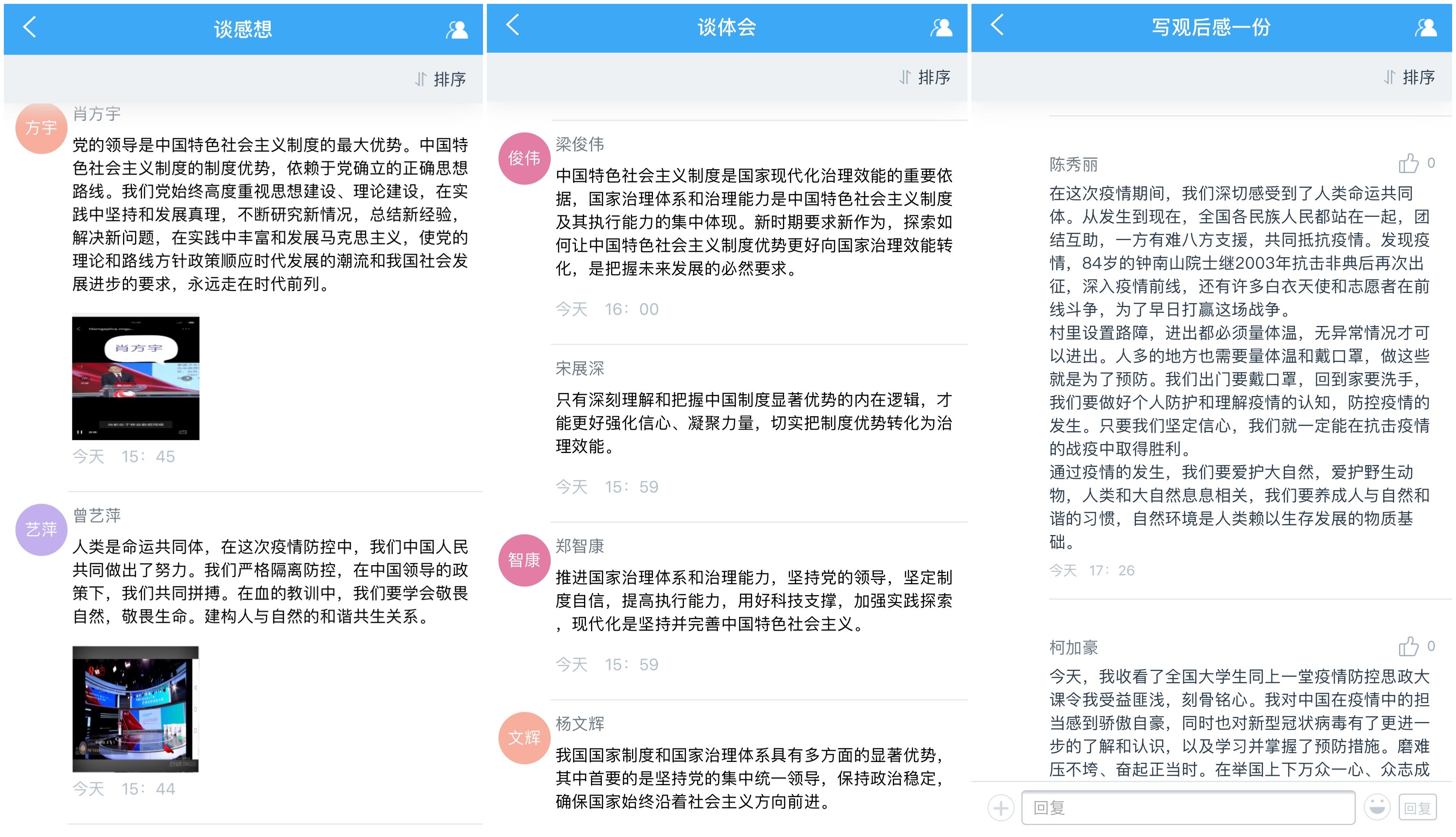 肺淡疫情最新动态，挑战变化中的坚定信心与前行之光