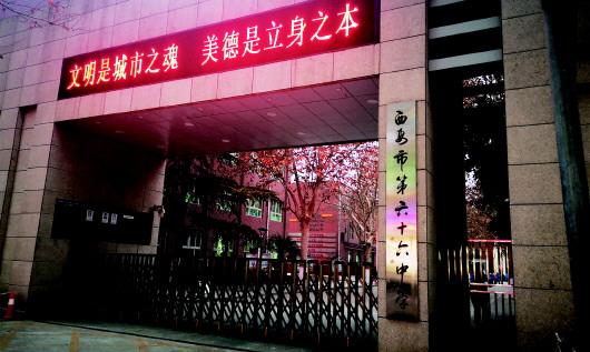 西安弑师最新事件详解，步骤指南与最新进展
