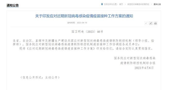 越南疫情最新通报，全面解读当前形势与应对策略