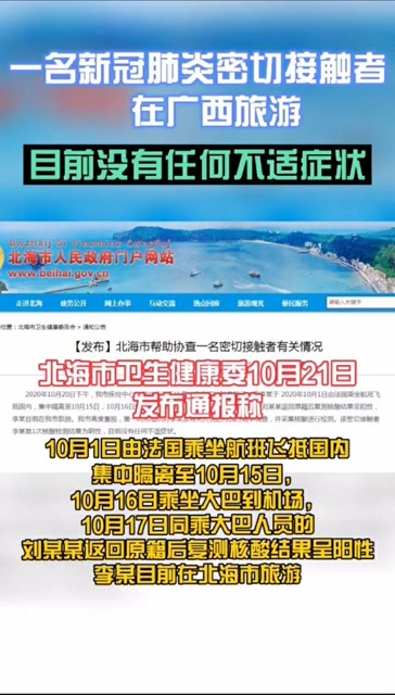 北京肺炎最新通报与寻找内心平和的自然美景之旅