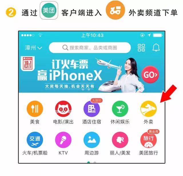 美团优选最新操作指南，轻松掌握购物流程与技巧