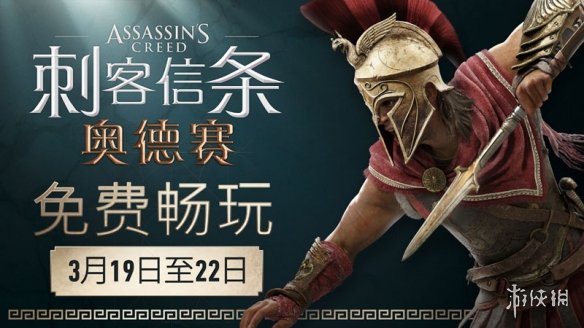 刺客信条奥德赛最新，励志之旅，自信与成就感的源泉