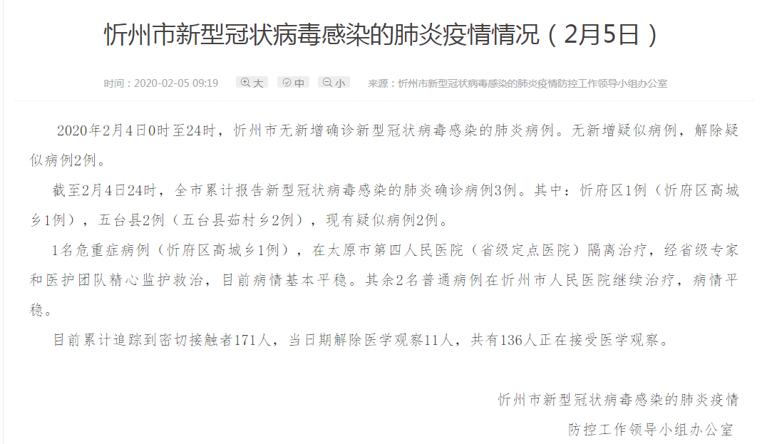 最新疫情解除通报，疫情动态更新，解除措施全面推行
