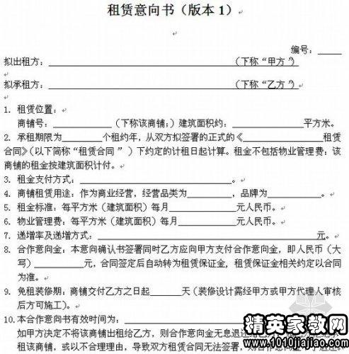 最新租房合同协议详解，保障租客与房东权益的必备指南