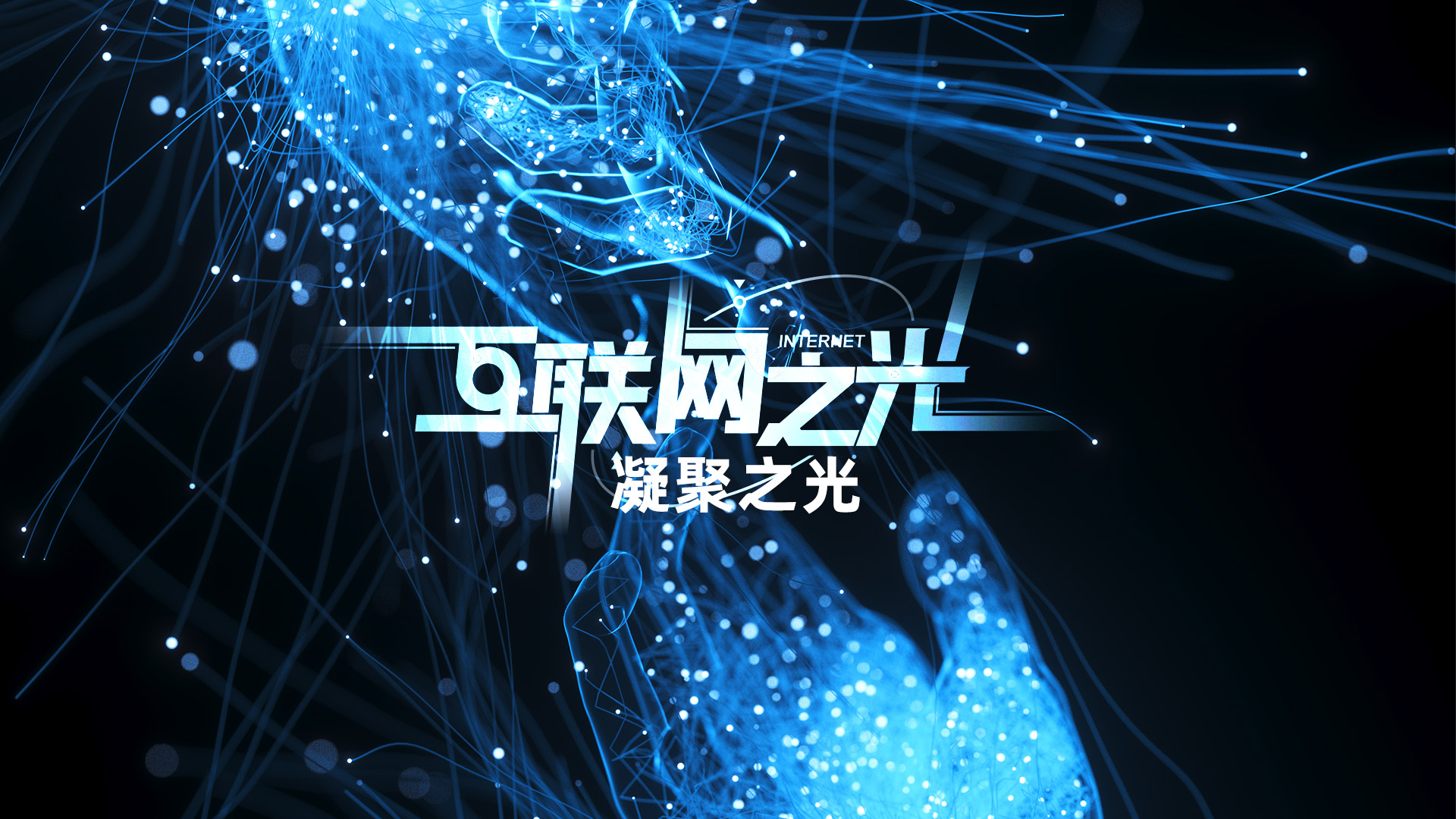 微光更新，科技之光引领生活新潮