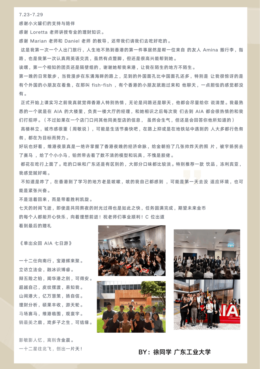 最新组讯通告，携手学习变化，拥抱自信与成就感，共同迈向灿烂人生！