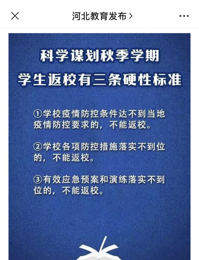 全国开学最新疫情,全国开学最新疫情论述