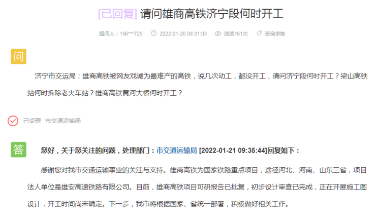 济宁最新号段详解及观点论述
