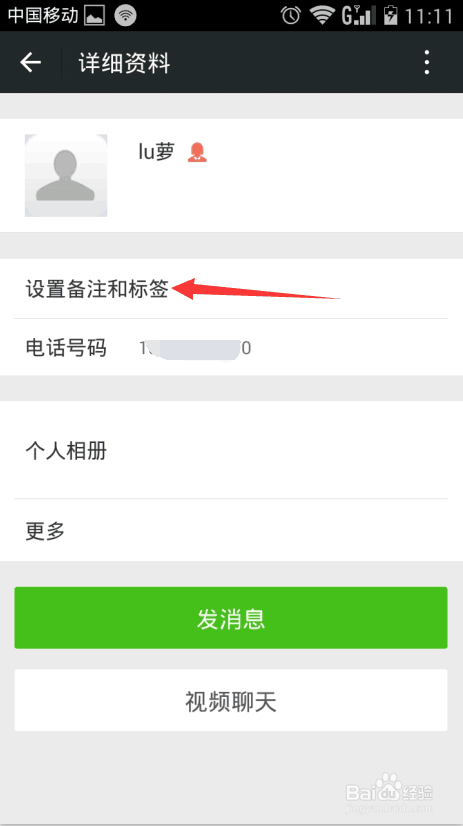 微信最新备注，探索个性化标签的时代潮流