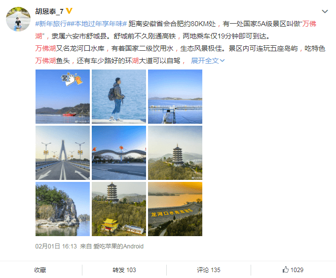 启程探索自然美景的旅行达人招募活动开启！最新招聘启事发布