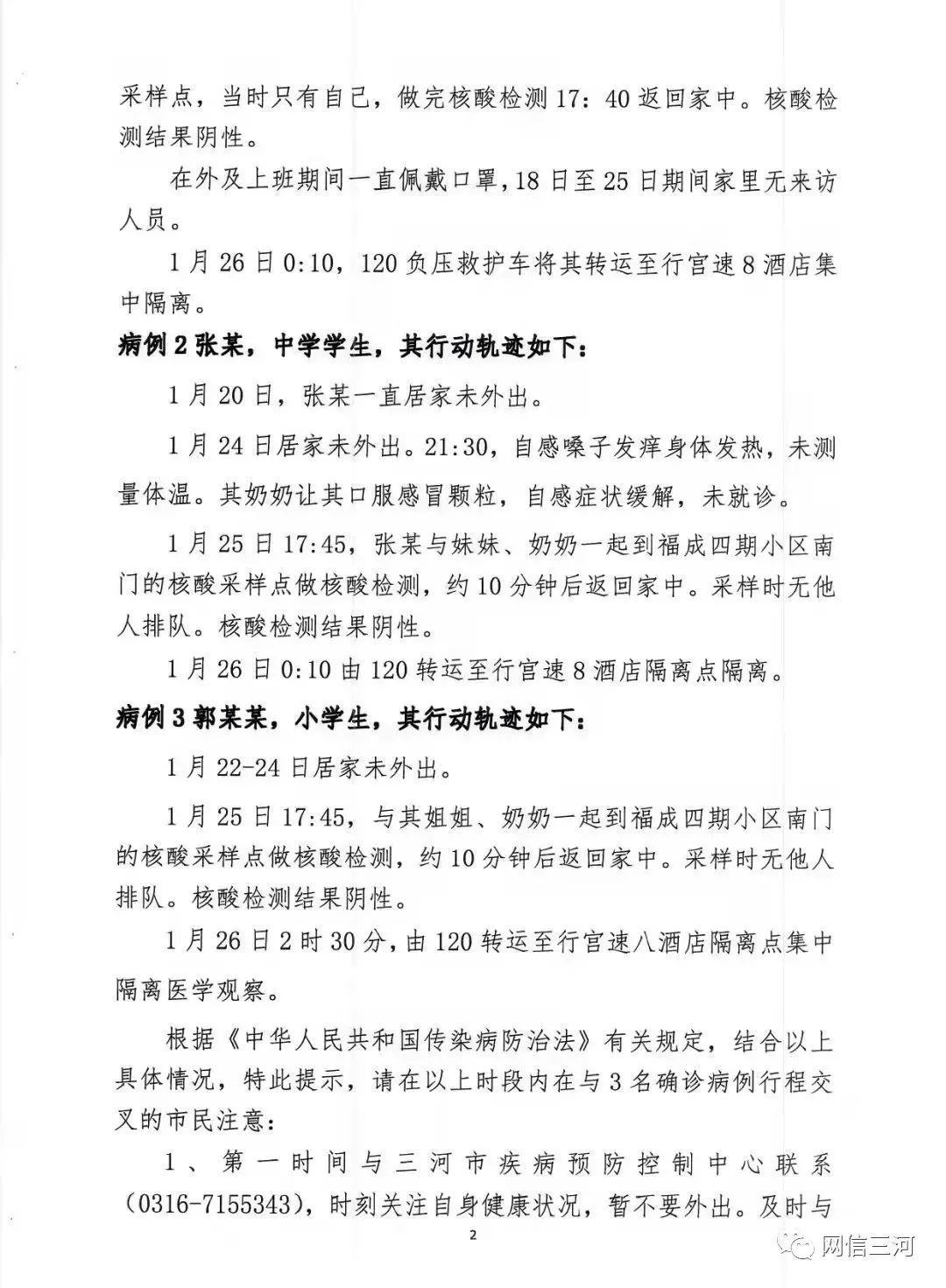 乌克兰疫情最新动态及应对指南