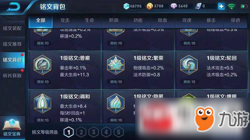 王者荣耀最新升级步骤指南及更新内容解析